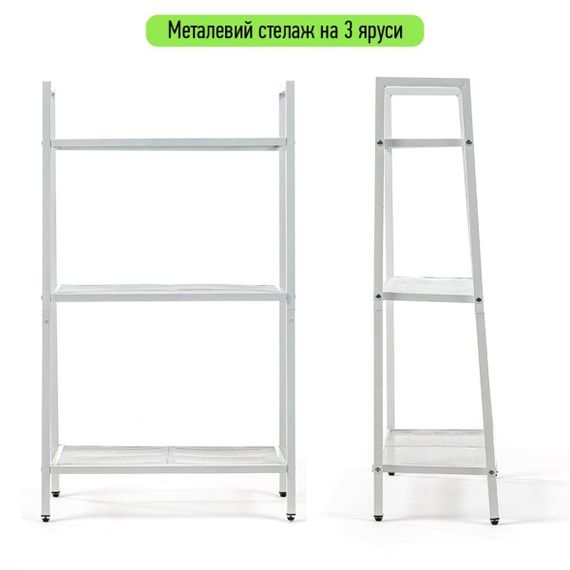 Стелаж-етажерка триярусний з металу 60х28,5х101см Білий SW-00002103 | Зображення 1