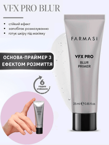 Основа-праймер з ефектом розмиття Farmasi VFX Pro Blur 25 мл