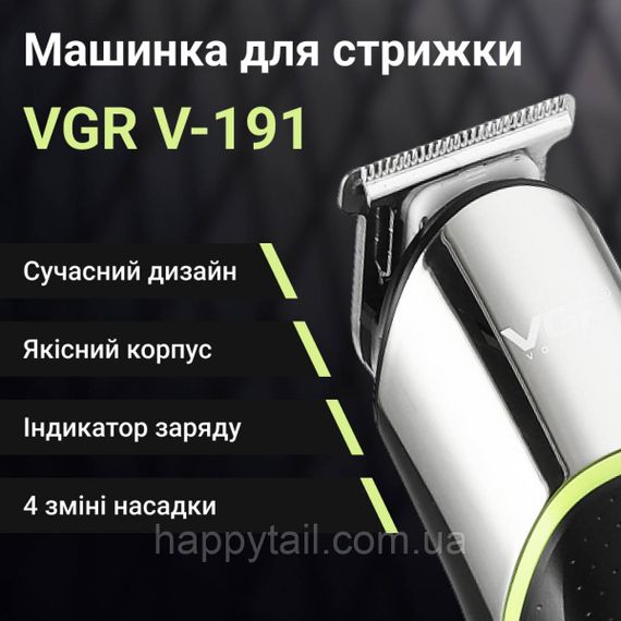 Тример VGR акумуляторний для волосся і бороди HP-V-191 | Зображення 1