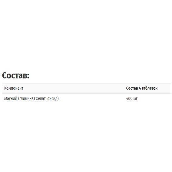 Микроэлемент Магний Solgar Chelated Magnesium 100 Tabs SOL-54709 | Зображення 2