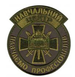 Шеврон 184 навчальний центр