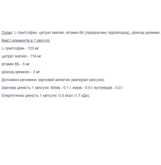 Комплекс для сна EntherMeal L-Tryptophan`Mg`B6 150 Caps | Зображення 1