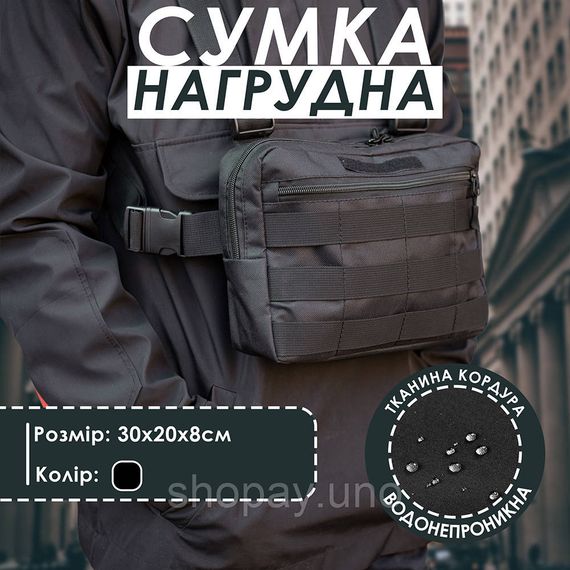 Армейская мужская сумка нагрудная, Тактическая сумка для мужчин на плечо, Тактический мессенджер BG-98 | Зображення 5