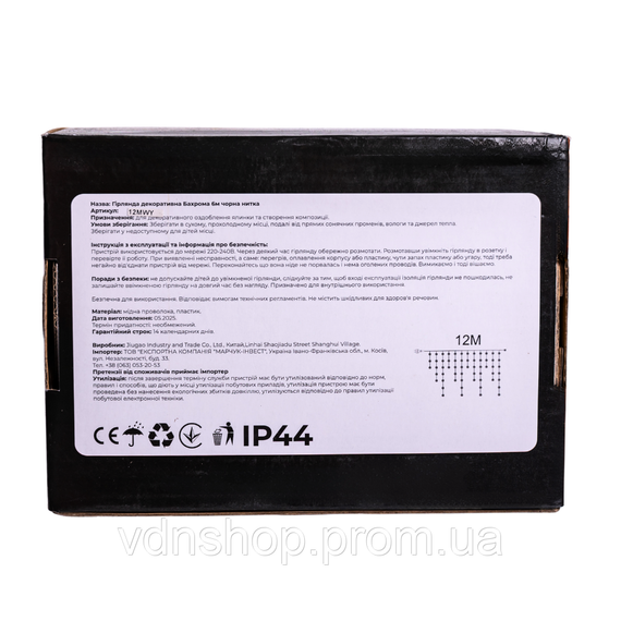 Вулична гірлянда Бахрома 12 м 200 LED білий провід Жовтий 12MWY | Зображення 4