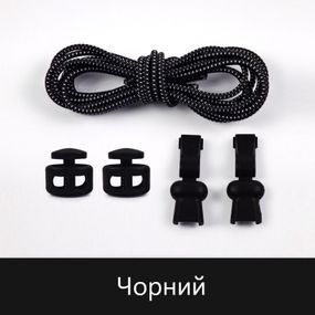 Еластичні гумові шнурки із фіксатором для взуття/кросівок Чорний з білим SHP30/23