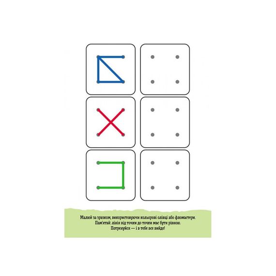 Розвиваючий зошит ДжоIQ "Від точки до точки" 939017 візьми з собою в дорогу | Зображення 3