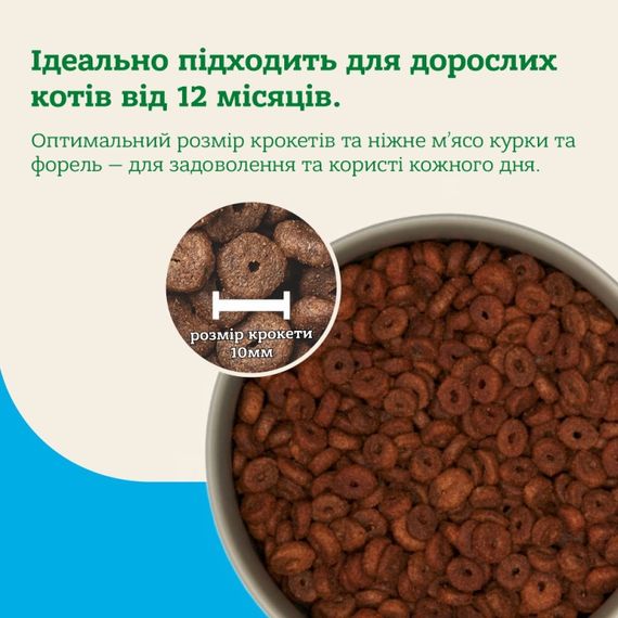 Сухой корм для котов с форелью Mera Cats Nature Adult Trout, 2 кг | Зображення 1