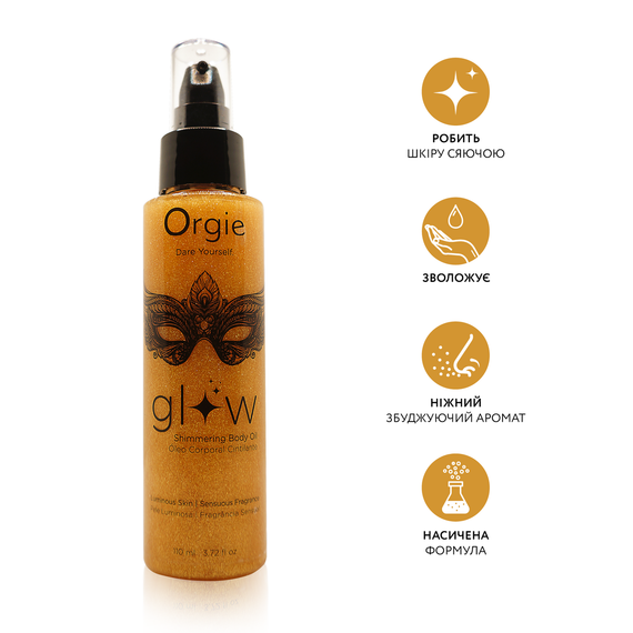 Олія-шиммер для тіла Glow з ароматом-афродизіаком, 110 мл, Orgie (Бразилія-Португалія) Sex Aura | Зображення 1