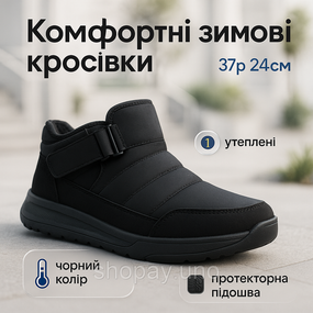 Черевики кросівки хутро, Зимові кросівки для міста зимові на кожен день RA-99