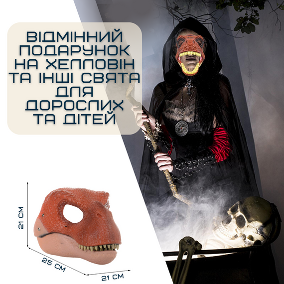 Маска Динозавра Резиновая Для Взрослых и Детей с Подвижной Челюстью Jurassic World Dominion | Зображення 2