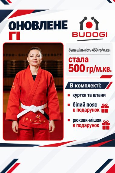 Червоне кімоно для дівчат/жінок, джиу-джитсу, TM BUDOGI, 190 розмір, щільність 500 гр/м.кв.