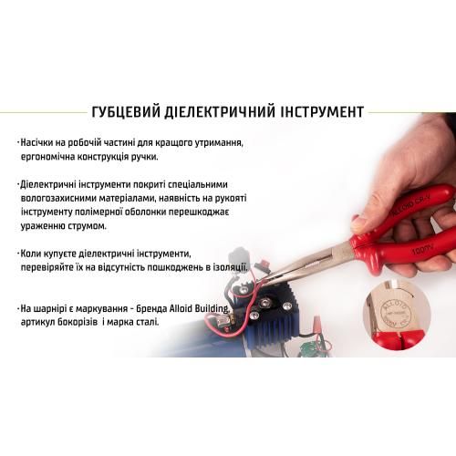 Довгогубці діелектричні 160 мм 1000В (LNP-142160) Alloid | Зображення 2