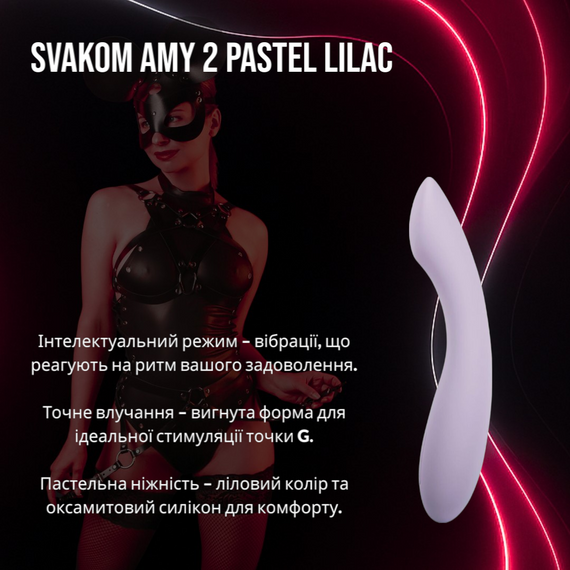 Вібратор для точки G Svakom Amy 2 Pastel Lilac — інтелектуальне задоволення у витонченому дизайні