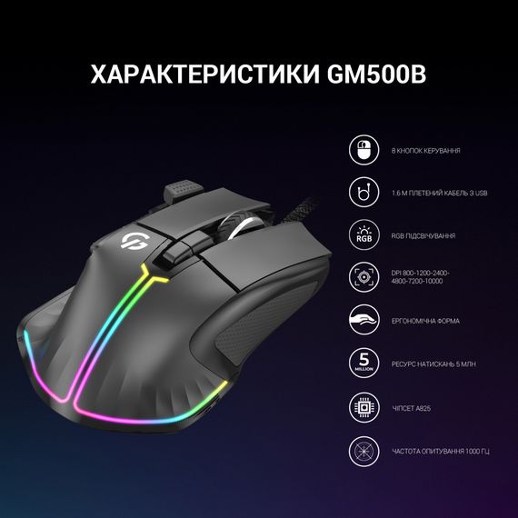 Мишка GamePro GM500B RGB USB Black (GM500B) | Зображення 9