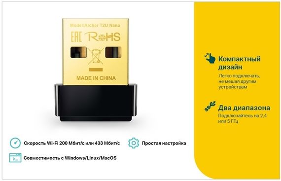 USB-адаптер TP-Link Archer T2U nano AC600 (ARCHER-T2U-NANO) | Зображення 5