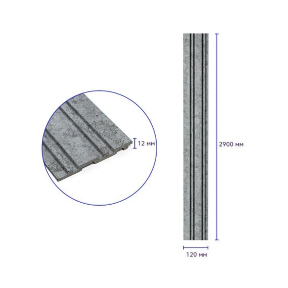 Рейка декоративна PS 2900х120х12мм Бетон SW-00002132 | Зображення 2