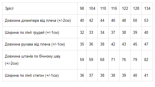 Костюм для дівчинки Носи своє 98 Жовтий (p-7277-57636) | Зображення 1