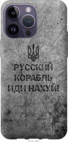 Чохол для Apple iPhone 14 Pro Max з силікону FCh_028310