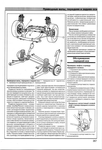 KIA Carnival, Sedona,. Посібник з ремонту й експлуатації. Книга | Зображення 8