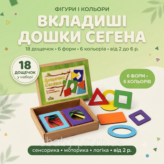 Дерев'яні дошки Сегена Ubee, навчальний геометричний сортер 18 деталей