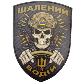 Патч / шеврон Шалений Водій