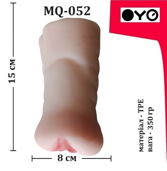 Мастурбатор вагіна OYO - Tender Macy, MQ-052 Sex Aura | Зображення 5