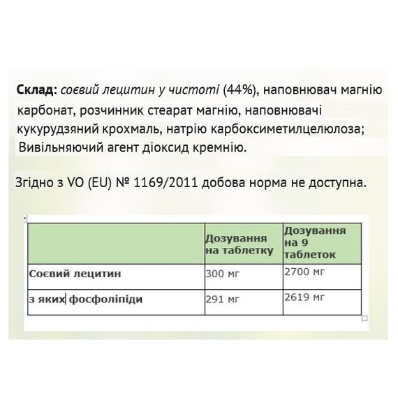 Лецитин Sanct Bernhard Lecithin 300 mg 360 Tabs | Зображення 1