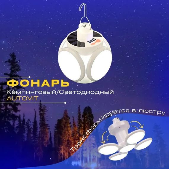 Ліхтар прожектор переносний, Ліхтар туристичний для кемпінгу якісний, Портативна лампа для кемпінгу KR-57 | Зображення 8