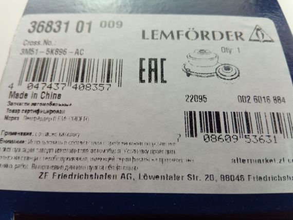 Сайлентблок заднього поздовжнього важеля Mazda/Ford, LEMFORDER (36831 01) (C2Y6-28-46X) | Зображення 1