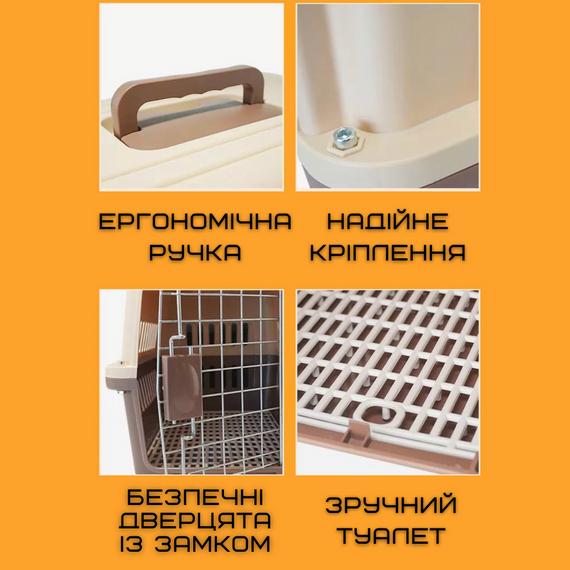 Переноска Для Котів та Собак Контейнер Для Авіа Перевезень Тварин з Металевими Кріпленнями та Дверями + Замок до 9 кг | Зображення 4