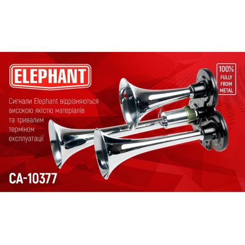 Сигнал повітряний CA- 10377/Еlephant/CIKADA 3-дудки метал 12V/24V | Зображення 1