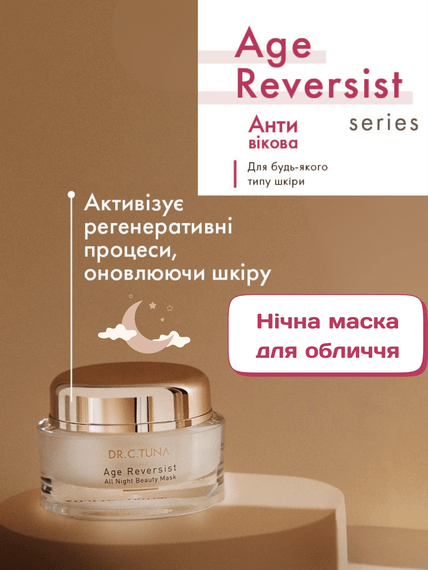 Нічна маска для обличчя Farmasi Age Reversist 50 мл | Зображення 1