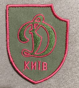 Шеврон Динамо Киев (цветной щит)