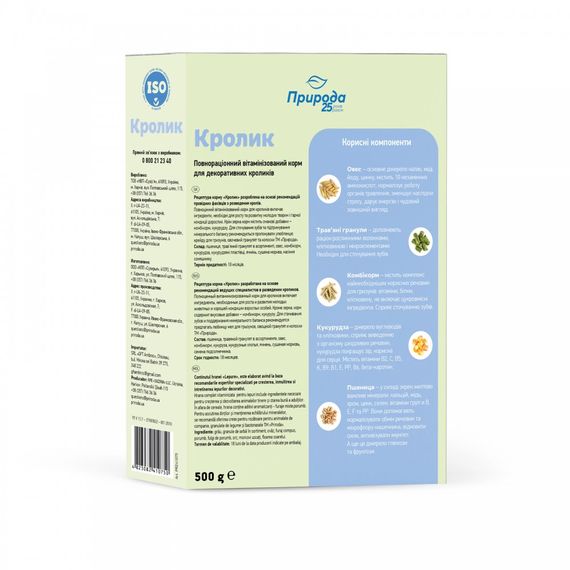 Корм Природа Кролик для декоративних кролів та інших домашніх гризунів 500 г | Зображення 2