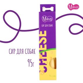 Жувальна паличка для собак Mavsy CHEESE STICK з сиру, 95 г