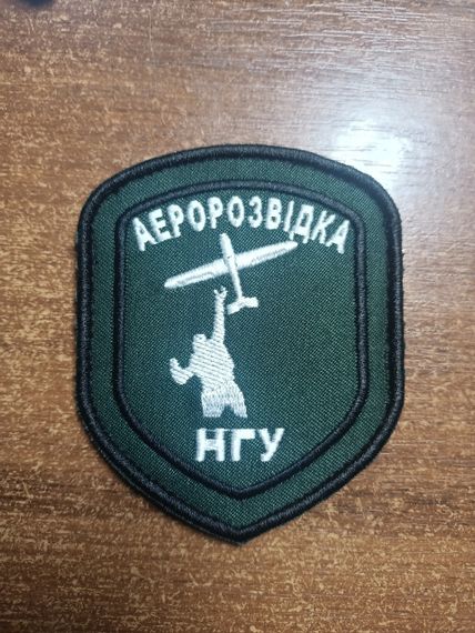 Шеврон аеророзвідка НГУ | Зображення 1