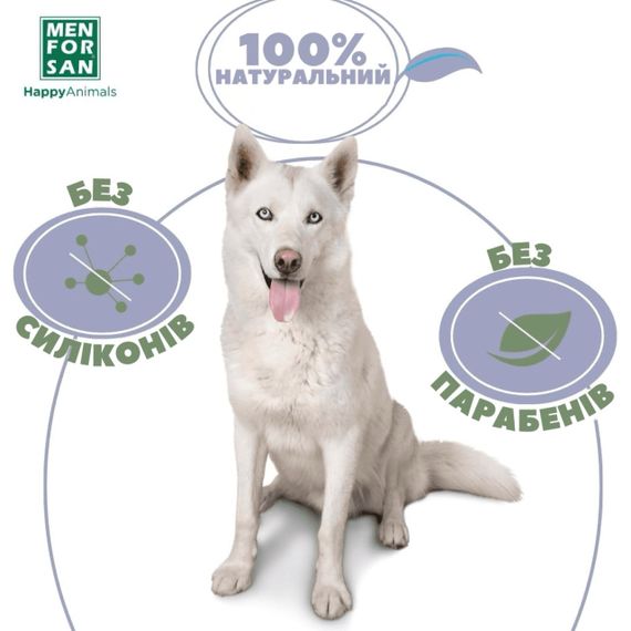 Шампунь для собак з білою шерстю Menforsan White Fur, 50 мл | Зображення 5