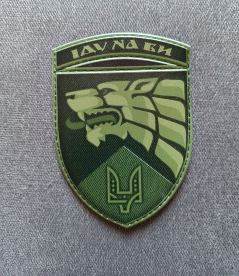 Шеврон Іду на Ви (якість) 3 окремий полк / Гумовий (зелений)