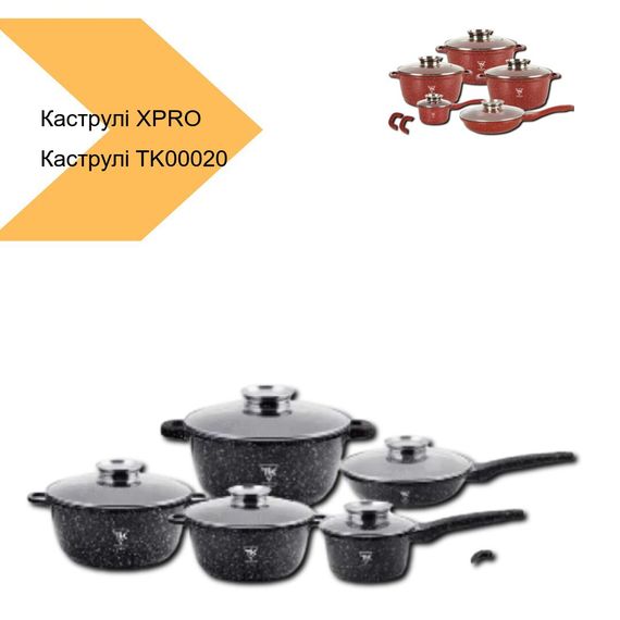 Набір каструль з багатошаровим дном з нержавіючої сталі XPRO TK00020 (43882-TK00020_2264) | Зображення 3