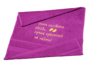 Рушник з вишивкою махровий для обличчя 50*90 фуксія хресній мамі кумі 00092