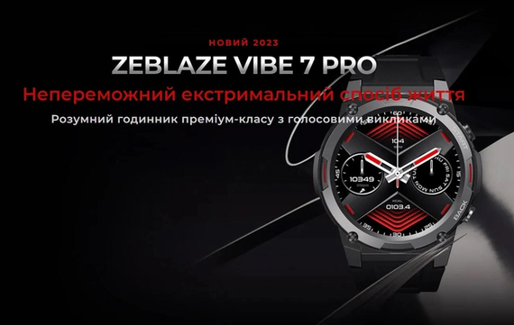 Смарт годинник Zeblaze Vibe 7 Pro | Зображення 5