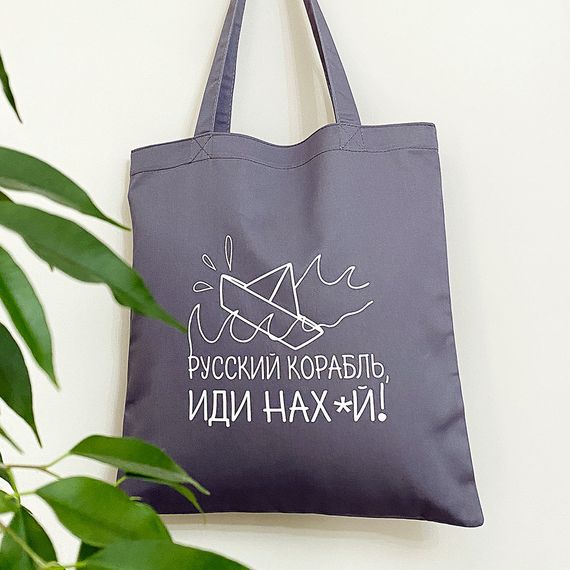 Еко сумка Market Русский корабль, иди нах*й (KOTM_22U010)