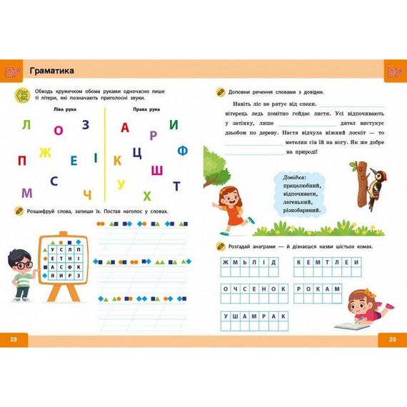 Обучающая книга "Нейро-умники" 162451, 48 страниц | Зображення 2