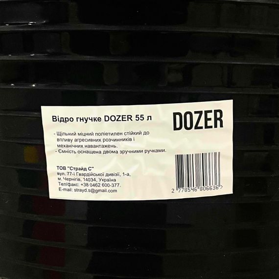 Відро гнучке DOZER 55 л | Зображення 2