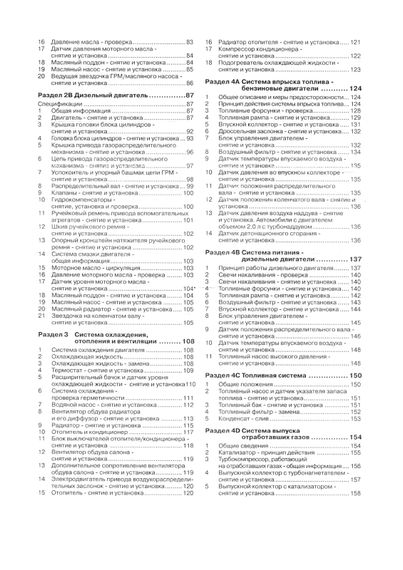 Mercedes B-Klasse. Посібник з ремонту й експлуатації. Книга | Зображення 2