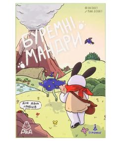 Настільна гра Буремні мандри (A Wild Venture)