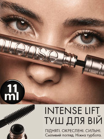 Туш для вій об'єм підкручування подовження Farmasi Intense Lift 11 мл