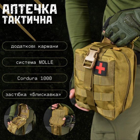 АПТЕЧКА ТАКТИЧНА БЫСТРЫЙ СБРОС  CAYOT | Зображення 3