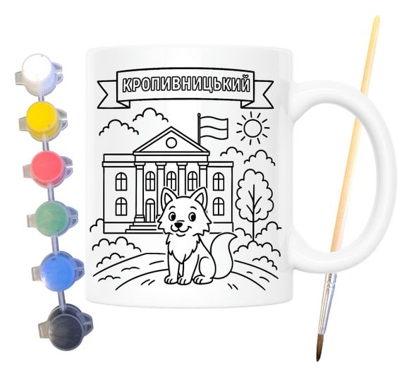 Набор для творчества кружка раскраска город Кропивницкий 330 мл белая (КР0082) | Зображення 1