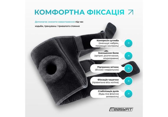 Наколінник-ортез EasyFit із пателярним кільцем (EF-0080) | Зображення 4